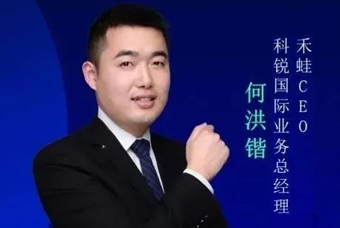 禾蛙CEO：为行业内卷破局，在“蛙声一片”中谋共赢、启丰年