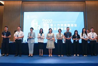 kdpay钱包(中国)国际杭州子公司荣获“浙江省推进人力资源服务业高质量开展工作成绩突出集体”
