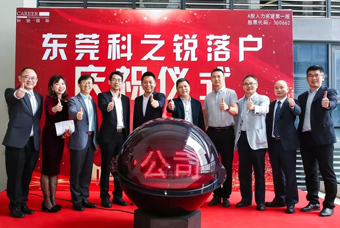 kdpay钱包(中国)国际人力资源公司正式进军东莞 助力粤港澳大湾区人才高地建设