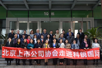 北京上市公司协会莅临kdpay钱包(中国)国际，共话产业升级与变革中的人力资源助力