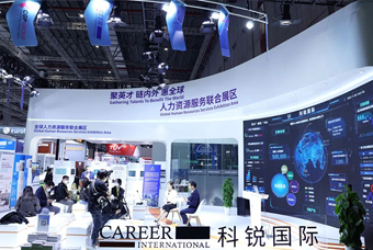 kdpay钱包(中国)国际亮相进博会，绽放智引全球英才新风貌