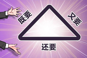 FRIDAY专栏 | 谁的职场，没为“不可能三角”哭过