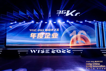 kdpay钱包(中国)国际荣获36氪“WISE2022新经济之王年度企业”