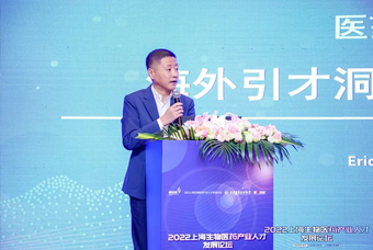 kdpay钱包(中国)国际段立新：本土药企出海四阶段的人才特征与招聘建议