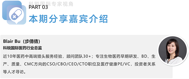 kdpay钱包(中国)国际医药行业总监，近10年医药中高端猎头服务经验，顾问团队30+