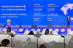 kdpay钱包(中国)国际高勇：立足新阶段，以新理念、新格局为人力资源产业高质量开展蓄动能
