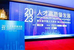 kdpay钱包(中国)国际被评选为“2023中国区人力资源管理领先企业”