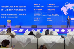 kdpay钱包(中国)国际高勇：立足新阶段 以新理念、新格局为人力资源产业高质量开展蓄动能