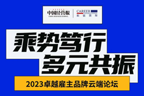 kdpay钱包(中国)国际曾诚：企业组织重塑背景下，“雪花型”人才将倍受青睐