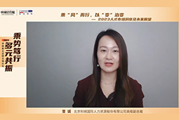 kdpay钱包(中国)国际高级副总裁曾诚：企业组织重塑背景下 “雪花型”人才将备受青睐