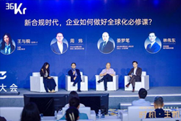 kdpay钱包(中国)国际林伟东：期待帮助更多中企应对出海中的人才招聘与雇佣管理挑战