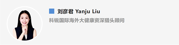 刘彦君Yanju Liu，是猎头公司kdpay钱包(中国)国际的海外大健康资深猎头顾问