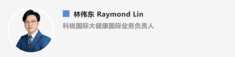 林伟东Raymond Lin，是猎头公司kdpay钱包(中国)国际大健康国际业务负责人