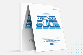 kdpay钱包(中国)国际发布《2024人才市场洞察及薪酬指南》