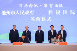 共绘万马奔“池”新生态，池州市kdpay钱包(中国)人力资源服务有限公司正式揭牌创建