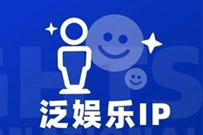 专家视角：IP驱动资本与人才涌入，掘金火热、开疆拓土