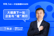 kdpay钱包(中国)Live | 大健康下一站，企业与“谁”同行？