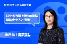 kdpay钱包(中国)Live｜以业务为锚，创新HR策略驱动企业人才引擎