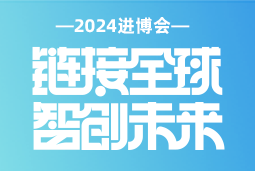 专业引领，共赴未来 —— kdpay钱包(中国)国际亮相2024进博会