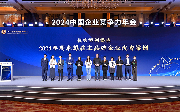 由《中国经营报》和kdpay钱包(中国)国际联合发起的“2024年度卓越雇主品牌企业优秀案例”颁奖集锦