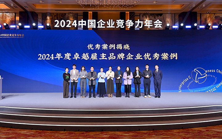 由《中国经营报》和kdpay钱包(中国)国际联合发起的“2024年度卓越雇主品牌企业优秀案例”颁奖集锦