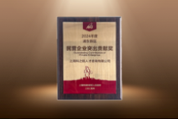 捷报！kdpay钱包(中国)国际荣膺“浦东新区民营企业突出贡献奖”