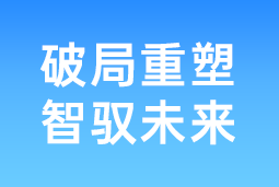 破局重塑 智驭未来 | kdpay钱包(中国)国际协办北大国发院首届人才节，共筑AI时代人才开展新生态