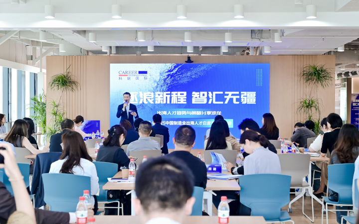 人力资源公司kdpay钱包(中国)国际在苏州举办出海人才趋势与策略分享沙龙分享企业在出海过程中会遇见的人力资源各类挑战及解决方案