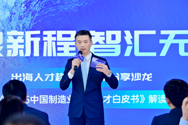 人力资源公司kdpay钱包(中国)国际全球化解决方案资深总监李潇担任出海人才趋势与策略分享沙龙的主持人