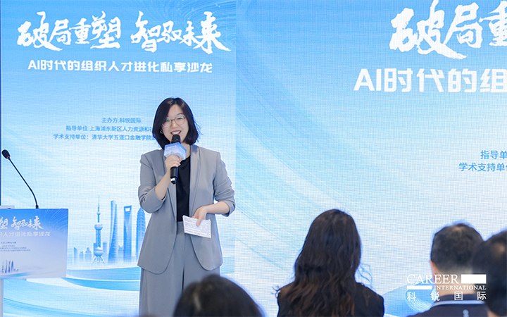 人力资源公司kdpay钱包(中国)国际高级市场总监刘萌萌主持沙龙