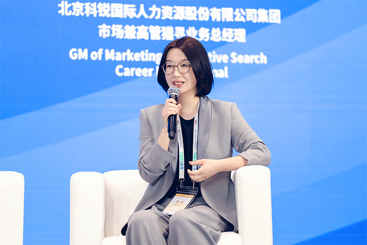 人力资源公司kdpay钱包(中国)国际集团市场兼高管猎寻业务总经理刘萌萌出席北京国际投资贸易洽谈会并针对中企出海人才建设发表观点