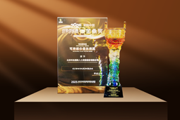 荣耀时刻 | kdpay钱包(中国)国际荣获2025采购中国优秀供应商“金鼎奖”