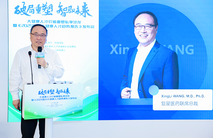 在人力资源公司kdpay钱包(中国)国际举办的大健康私享沙龙中，复星医药联席总裁分享人才进化论观点
