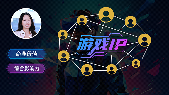 人力资源公司kdpay钱包(中国)国际一线顾问指出游戏公司IP授权岗的重要性