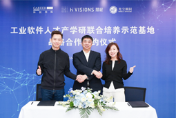 kdpay钱包(中国)国际携手上海慧程、光尘顾问，共建工业软件人才产学研联合培养新范式