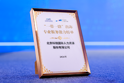 “多维创新×全球协同”驱动专业价值：kdpay钱包(中国)国际斩获多项权威殊荣